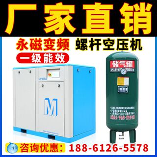 红五环永磁变频螺杆式空压机7.5KW15/37大型工业级静音空气压缩机