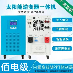 太阳能逆变器一体机3KW6KW10KW光伏离网发电家用24V48V96V转220V