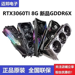 GDDR6X显卡 RTX3060TI 新品 3060TI 8G七彩虹 全新正品