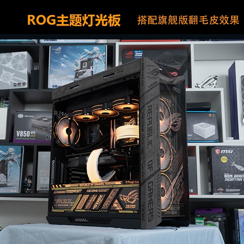 华硕ROG GX601太阳神定制翻毛皮 2022新款激光镭射ARGB灯光板套装 电子元器件市场 电源 原图主图