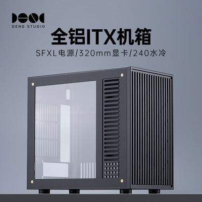 DENG 全铝 ITX 机箱 A12PRO风冷 紧凑 外壳主机箱mini