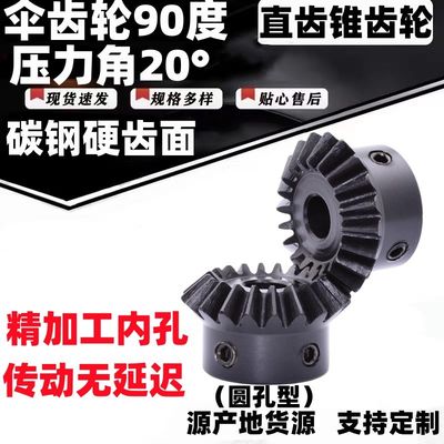 VNY11/VNY21/-1.0-2020/2525/3030-P6/P8/伞齿轮 工业直齿轮链轮