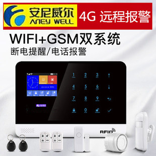 手机卡GSM防盗报警器店铺家用门窗无线红外报警器系统 新款 WiFi
