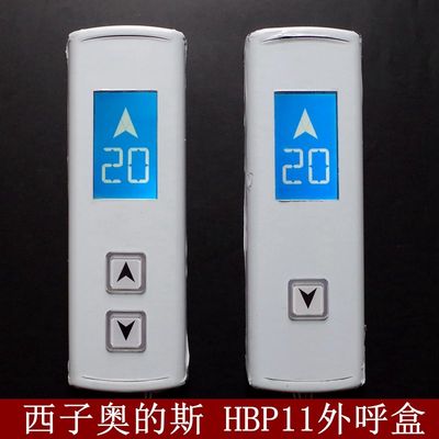 电梯配件/ OTIS西子奥的斯HBP11外呼盒 奥的斯液晶显示召唤盒