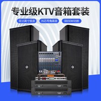 现代大型专业舞台音响套装KTV会议户外婚庆演出酒吧唱歌音箱功放