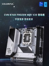 七彩虹B760I FROZEN昂达B760 SD4 ITX主板搭12400F 13400 13600KF