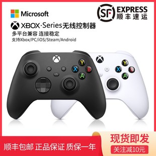 Series手柄steam电脑XSS XSX蓝牙PC游戏星空One 微软原装 Xbox