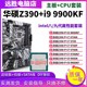 9700 8700超频ATX大板Z370 华硕Z390 P搭配i9 9900K主板CPU套装