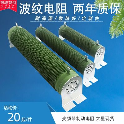 大功率负载波纹线绕放电老化测式制动刹车电阻器1000W2000W75欧姆