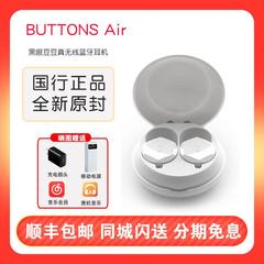 BUTTONS Air 黑眼豆豆真无线蓝牙运动音乐耀石耳机降噪陶瓷