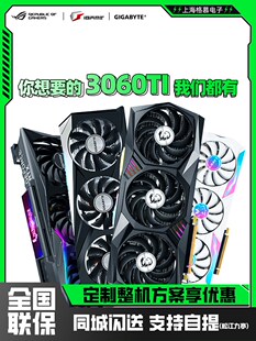 火神OC 甜品级显卡 ADOC RTX4060 RTX3060ti 七彩虹华硕 全新