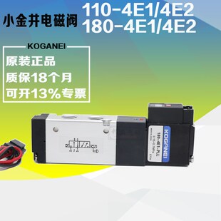 110 24V 4E1 PSL 4E2 正品 220 PLL KOGANEI小金井电磁阀180