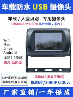 500万高清逆光低照度安卓监控工业相机无畸变1080P防水USB摄像头