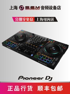 四通道数码 一体机 DJ控制器 DDJ FLX10 先锋 打碟机 Pioneer