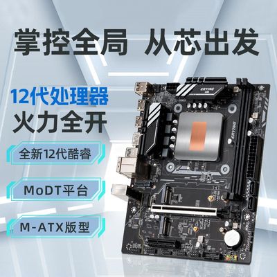 尔英板载CPU套装I9-12900H i7-12700Hi5-12500H台式机B660主板DIY