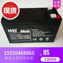 12v7ah 蓄电池ms7-12a 1监控 门禁通力应急