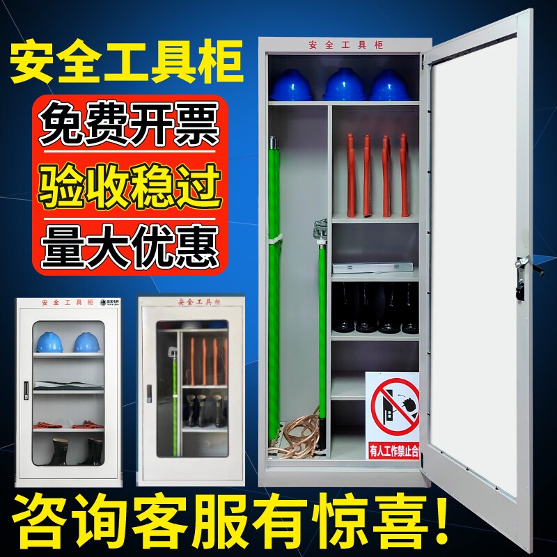 电力安全工具柜智能恒温电工工具箱铁皮柜配电房绝缘安全工器具柜图片