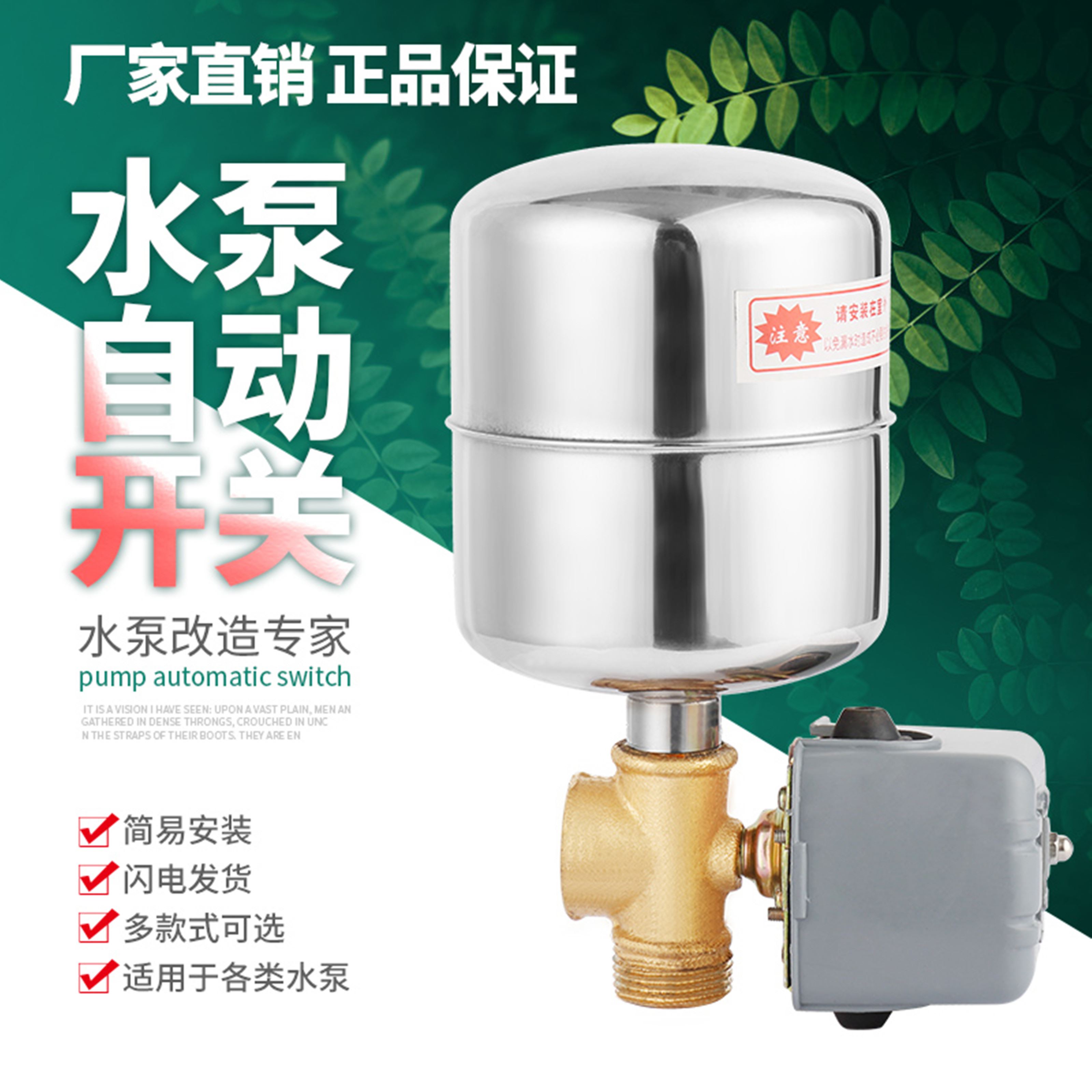 无塔供水专用压力开关家用水泵增压泵压力罐自动上水控制器配件