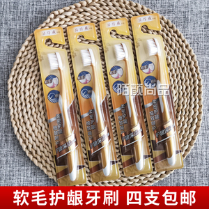 片仔癀牙刷牙火清牙膏清火护龈软毛柔韧护龈清洁去异味口气清新