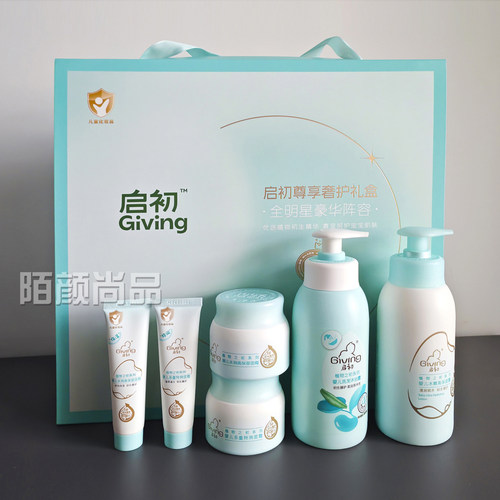 启初护肤礼盒套装儿童洗护