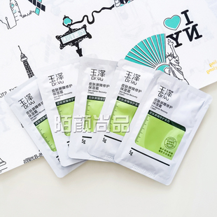 玉泽皮肤屏障修护保湿霜5g小样试用装敏感肌补水保湿滋润修护舒缓