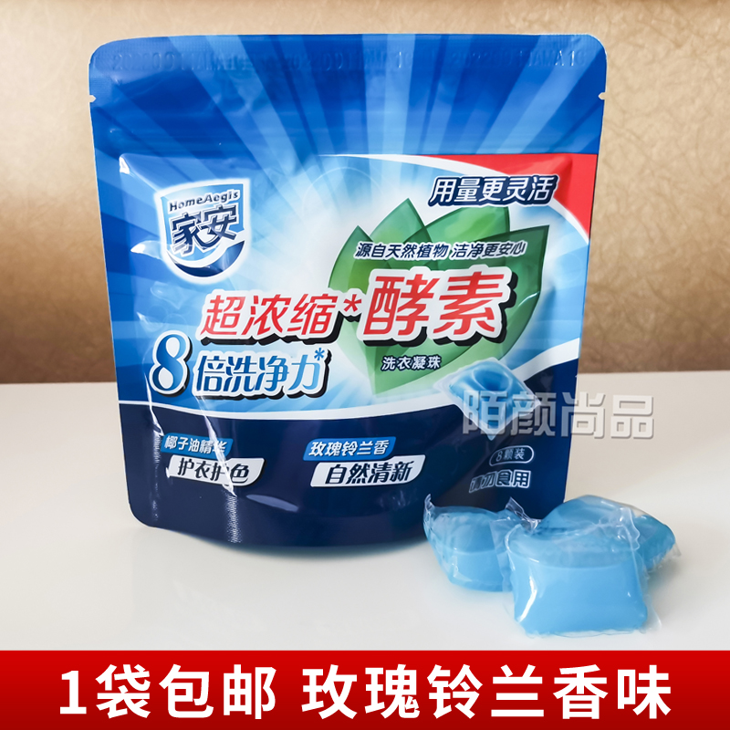 家安留香干净中国留香