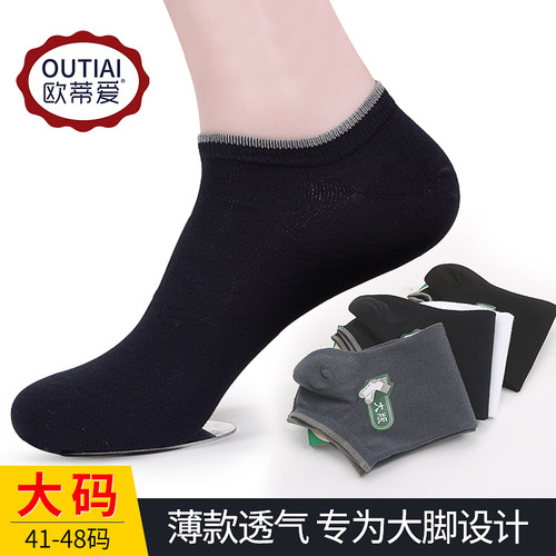 男士夏季加肥加大短袜