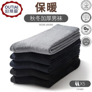 欧蒂爱袜子男秋冬款纯棉防臭吸汗抗菌中筒男士冬季加厚保暖长筒袜