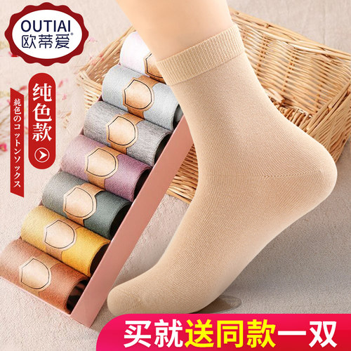 欧蒂爱袜子棉袜肤色中筒袜女