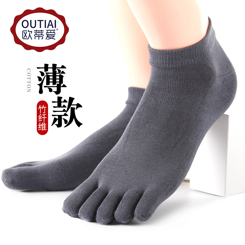 欧蒂爱五指袜子男夏季薄款竹纤维防臭透气短筒男士脚趾分趾袜中筒