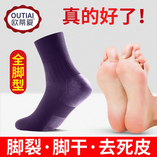 防裂袜女全脚防脚裂袜防脚后跟干裂 袜子女秋冬硅胶防足裂袜足跟