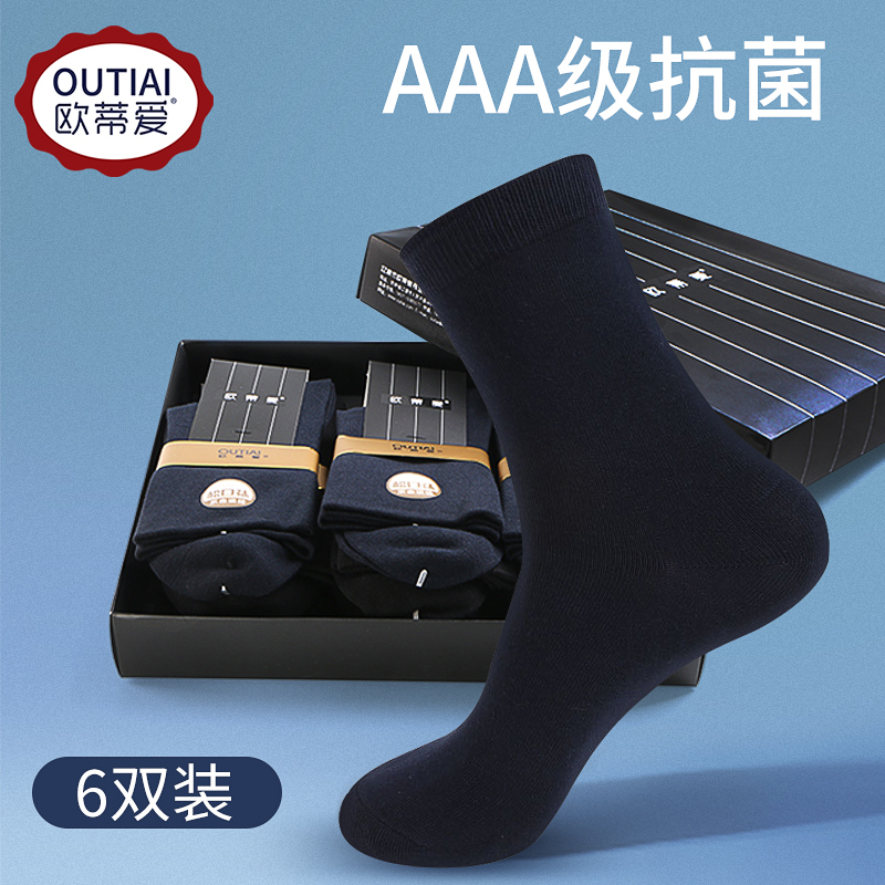 商务男袜高端正装英伦西装袜子男秋冬季中筒皮鞋袜黑色长袜防臭