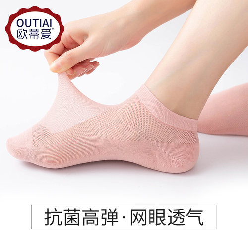 欧蒂爱超薄ins潮袜子透气女