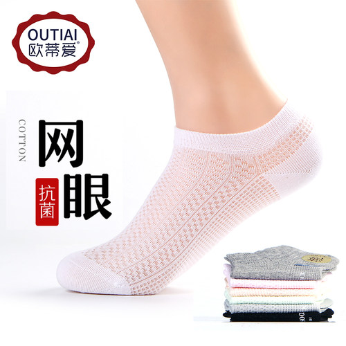 女薄款透气抗菌防臭袜子
