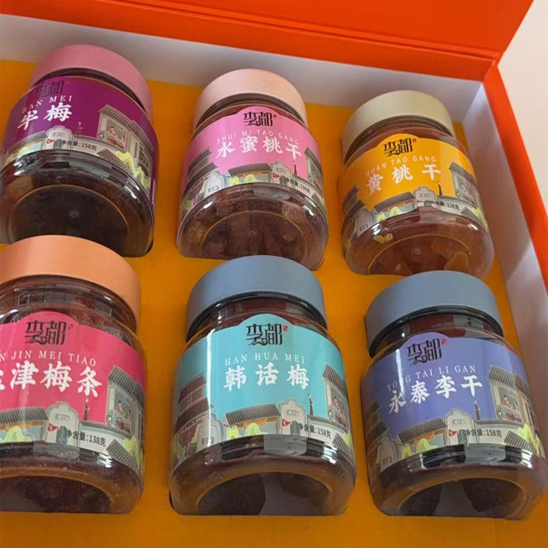 李都特产伴手礼送礼果脯蜜饯礼盒休闲零食陈皮杨梅话梅干梅条李饼