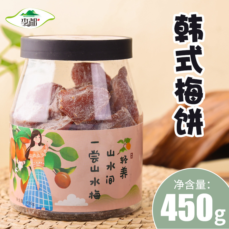 韩式无核日式原味梅饼罐装永泰特产果脯休闲食品零食特色小吃450g