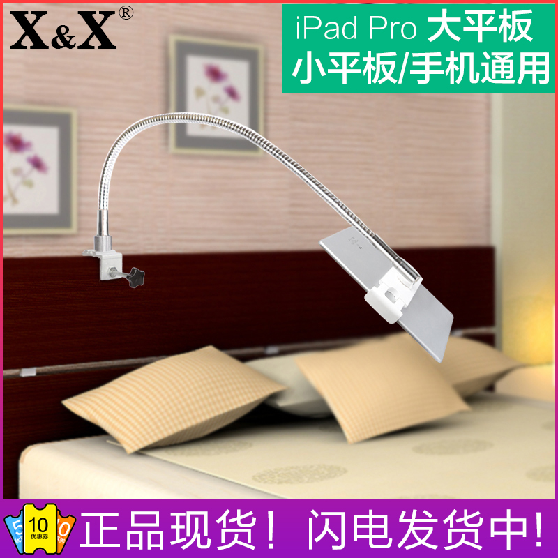 苹果ipad pro支架surface微软pro4配件12.9手机床头懒人直播通用|ruв категории Цифровые аксессуары, планшетный компьютер, аксессуары, планшетный компьютер скобка - от Buy2taobao.com для оказания профессиональной услуги покупки агента Taobao