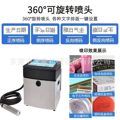 符GZX全自动喷码机点流水线生产印线打生产日期油墨小字喷码阵机