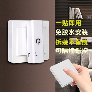 遥控关灯神器宿舍无线开关辅助器免接线关灯器家用自动遥控控制器