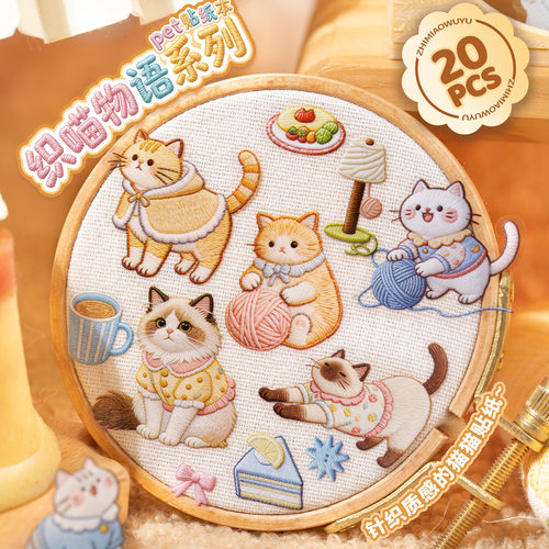 织喵物语系列防水PET贴纸书20张入 呆萌治愈猫猫手帐装饰素材贴画