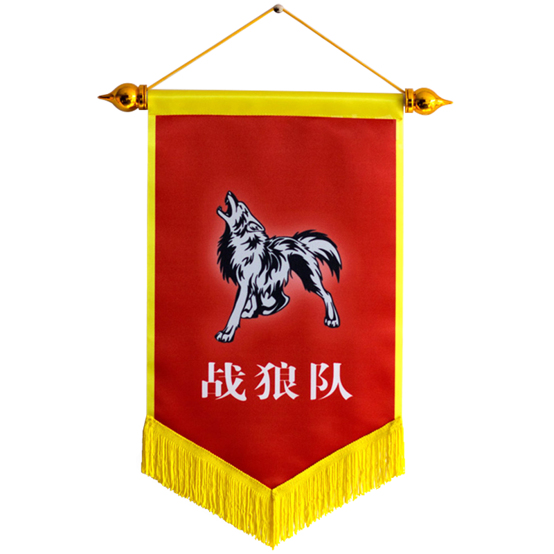 彩色小锦旗奖旗交换旗流动红旗