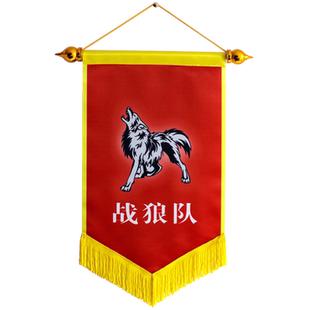 足球队交换旗定制定做足球俱乐部队旗纪念旗定做流动红旗彩色小锦旗奖旗桌旗定制礼品小锦旗奖旗会所贡缎旗