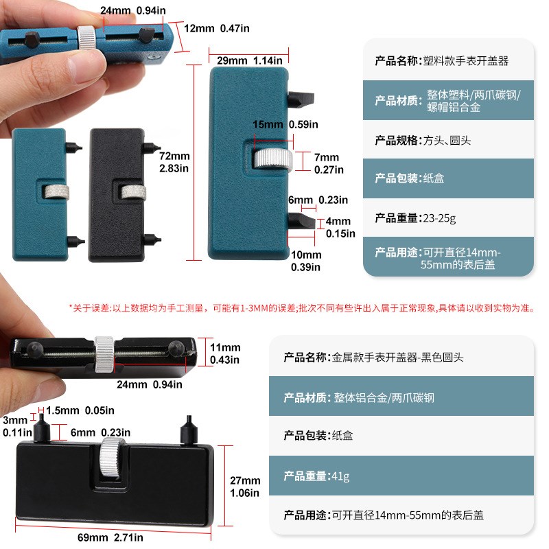 手表后盖拆卸换电池工具两爪x开表器开底盖器修表工具 手表开盖器