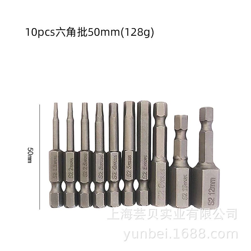 WD10pcs 50mm批头套装一字批十字批 S2材质PHO1PH2SL3/4/5/6