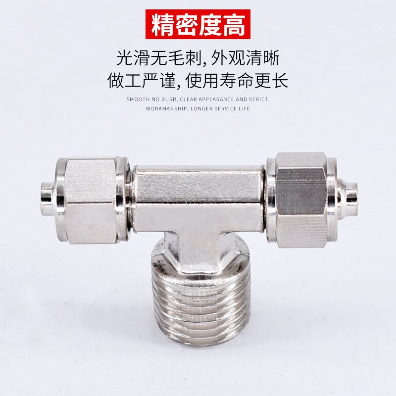 快拧正三通 KLB6-0m1 8-02 10-03 6-02 TF8-04分中间螺纹快拧接头