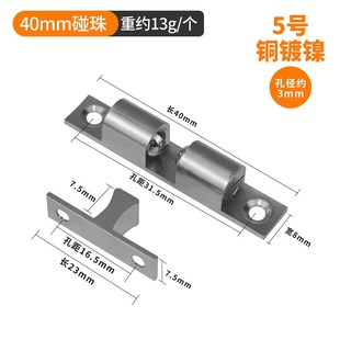 铜碰珠卡扣门吸橱柜衣柜门扣鞋 柜子开关闭门弹簧珠碰锁Z门碰吸门