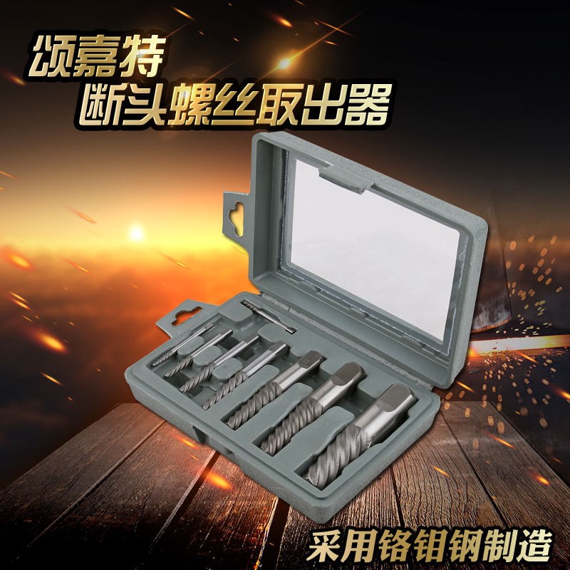 单支螺丝取出器断螺丝取出器A水龙头三角阀断头螺丝取出器