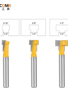 匙孔刀黄色三件套1/4柄u木工铣刀具单双刃T型槽口刀锁孔相框孔