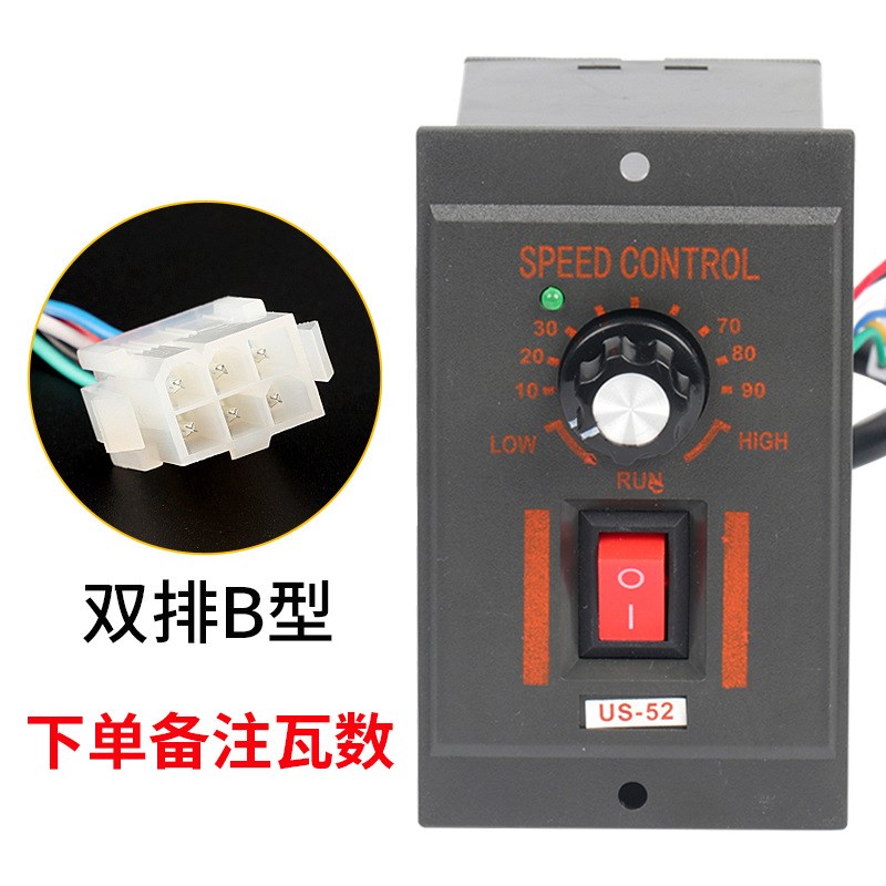 US-52减速电机调速器马达开关220V 15w25w60w90w120Zw180w