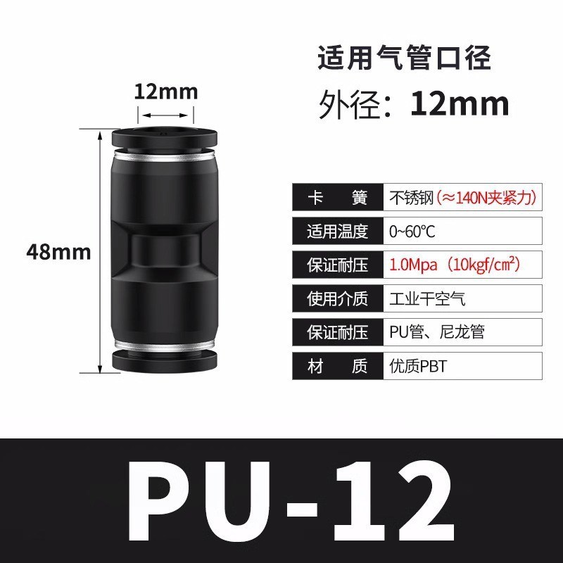 气动接头PU直通PE三通PV弯头气管快速接头T型PY型L4/6/8/10/12/16